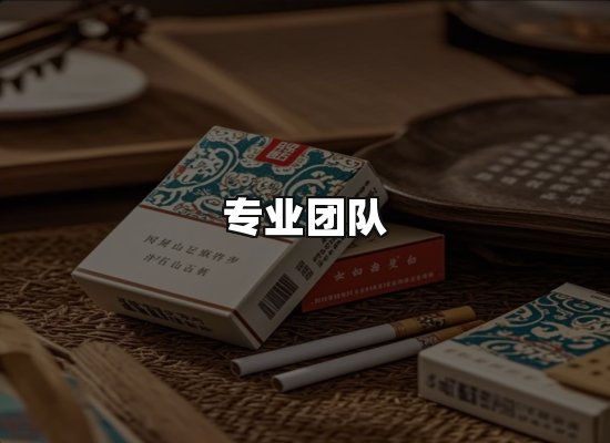 黑金团队